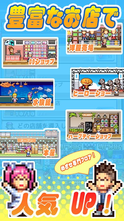 百货商店物语2汉化版