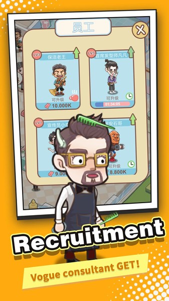 闲置理发店游戏