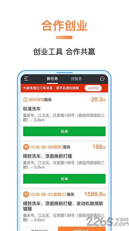 萌养车工程师手机版
