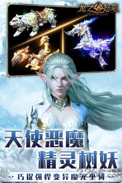 龙之怒吼变态版 龙之怒吼公益服下载