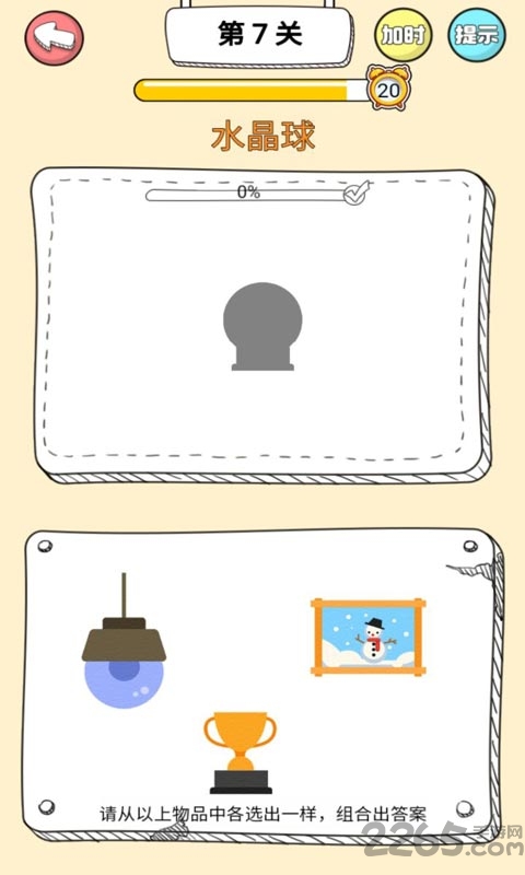 脑洞洞拼图红包最新版