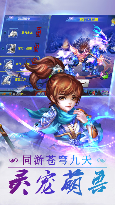 御封神手游官方昆仑版