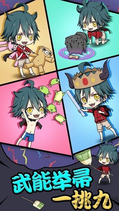 小学生也要称霸世界手机正式版下载