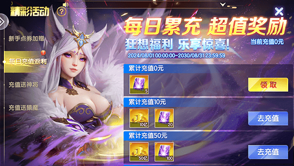 七七捕鱼福利怎么领取