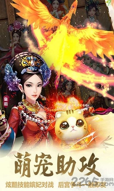 后宫甄嬛传小游戏橙光手机版