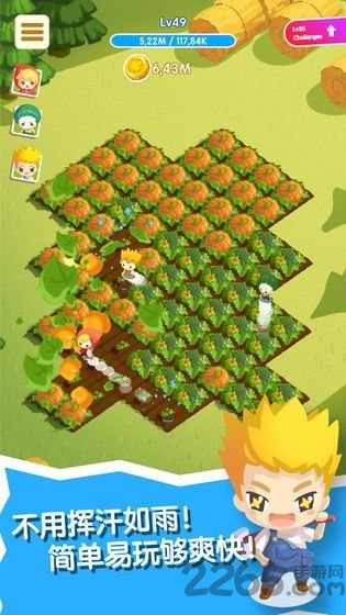 福禄农夫红包版