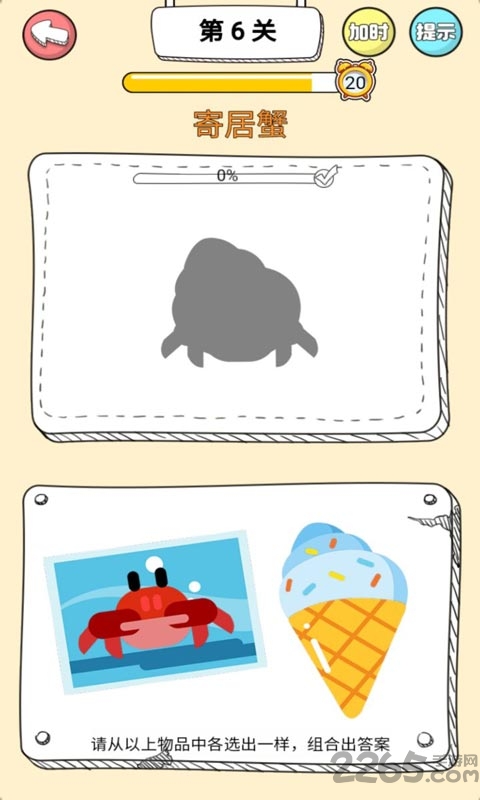 脑洞洞拼图红包最新版