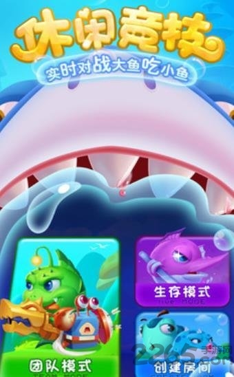 海底大乱斗最新版 海底大乱斗手机版