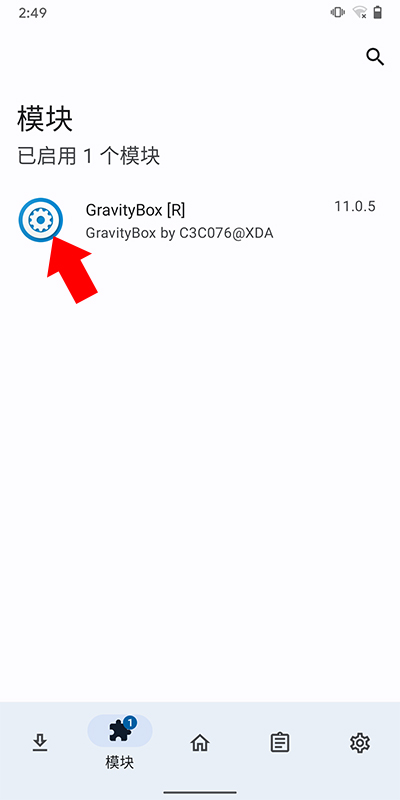 重力工具箱安卓11版使用教程说明
