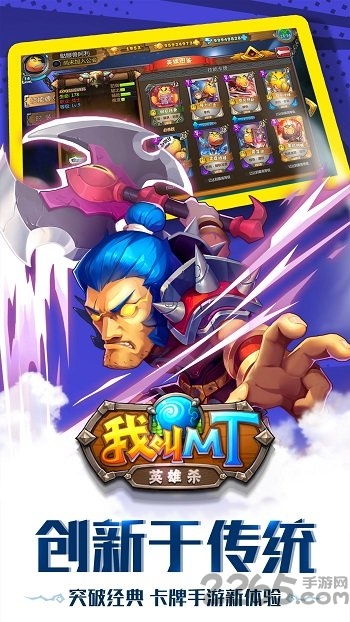 我叫mt英雄杀小米版