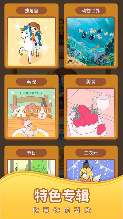 天天拼图最新版