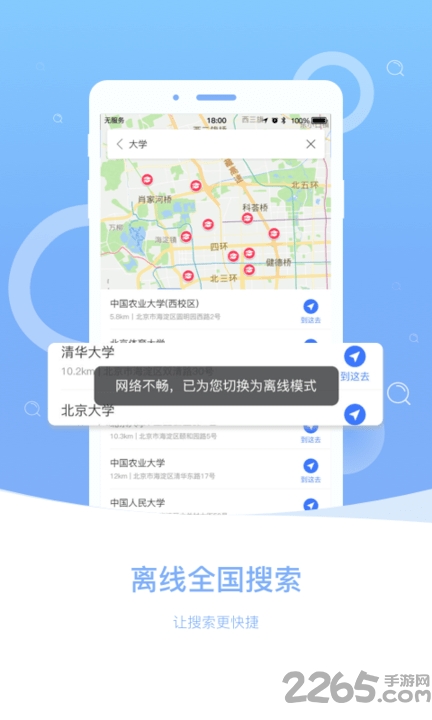 图吧导航预览版最新版 图吧导航预览版app下载