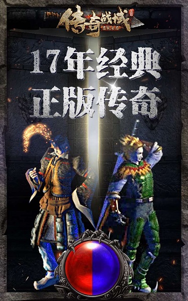 一号玩家烈火战刃手游