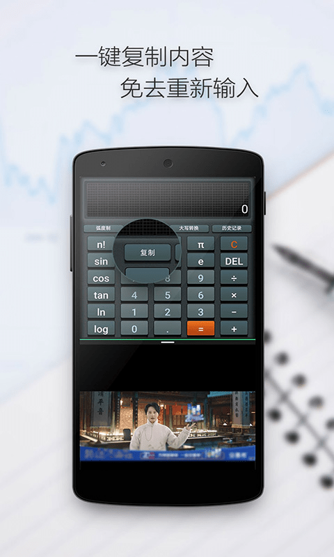 多多计算器分屏版app