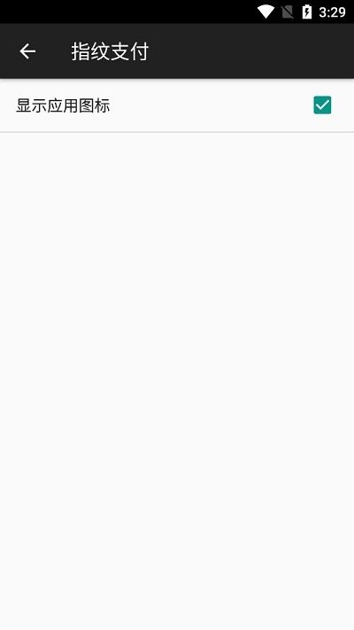 指纹支付app最新版