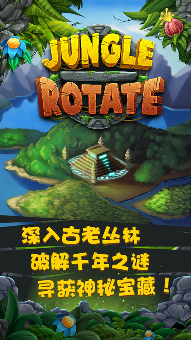 宝石旋转开心消消乐游戏下载