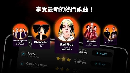 guitar结他手机版