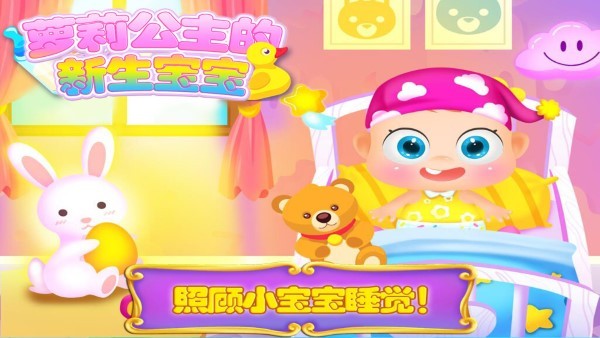 美丽的护士照顾游戏