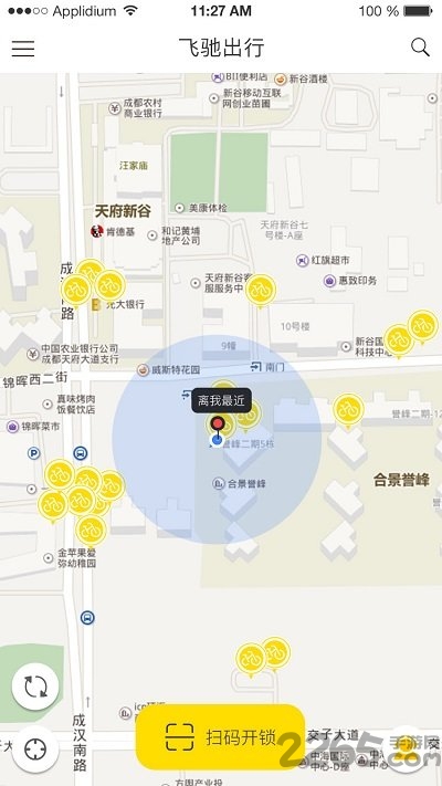 飞驰出行官方版