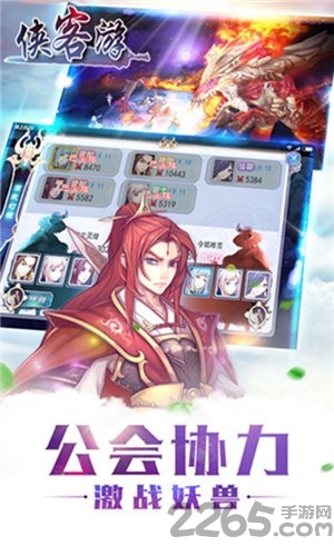 魔法仙踪之侠客游手游 魔法仙踪之侠客游官方版下载