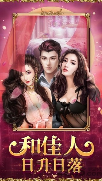 美女与总裁安卓版下载