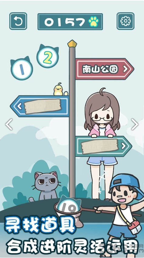 天天躲猫猫2手游