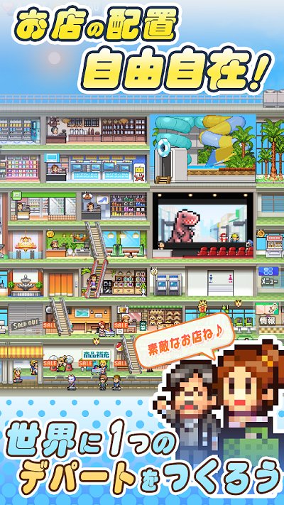 百货商店物语2汉化版