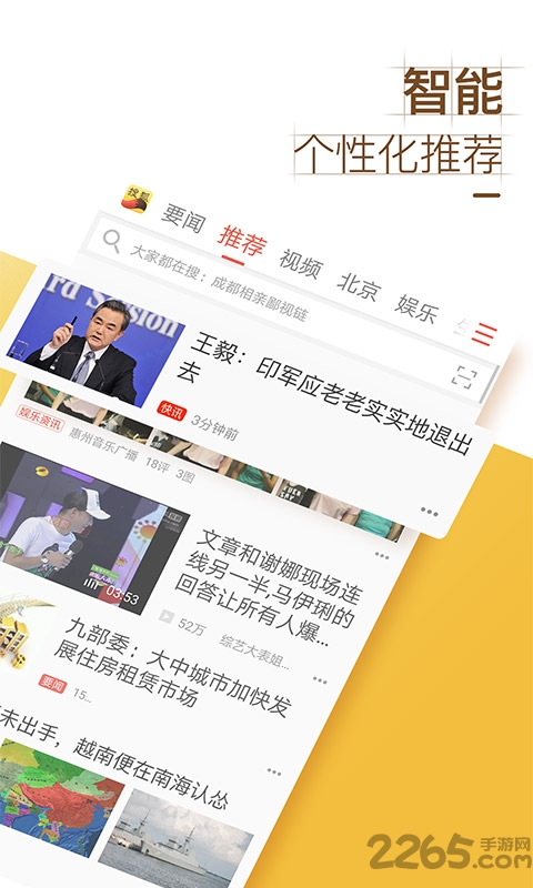 搜狐新闻答题助手