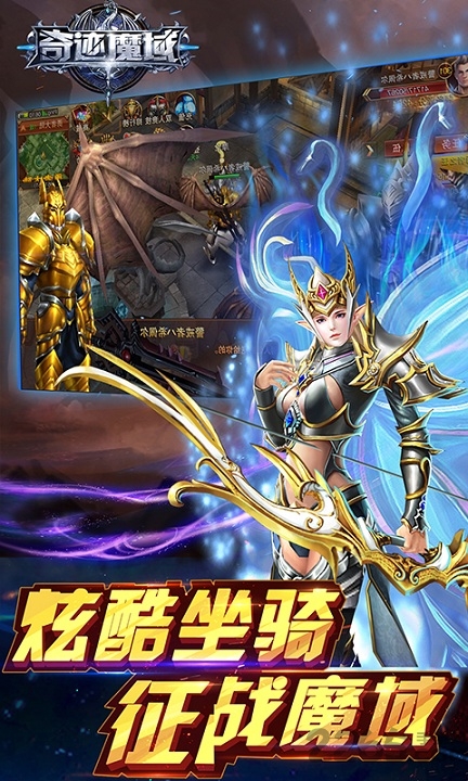 奇迹魔域疯趣版