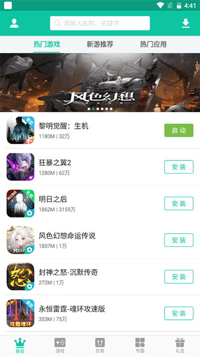 逍遥市场怎么使用 逍遥市场使用方法