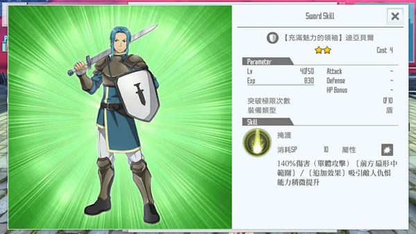 刀剑神域关键斗士国际版下载