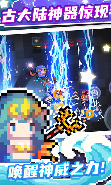 元气骑士2.7.0最新版