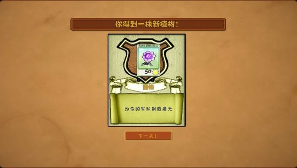植物大战僵尸PvZ魔幻触控版