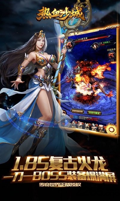 热血沙城高爆版