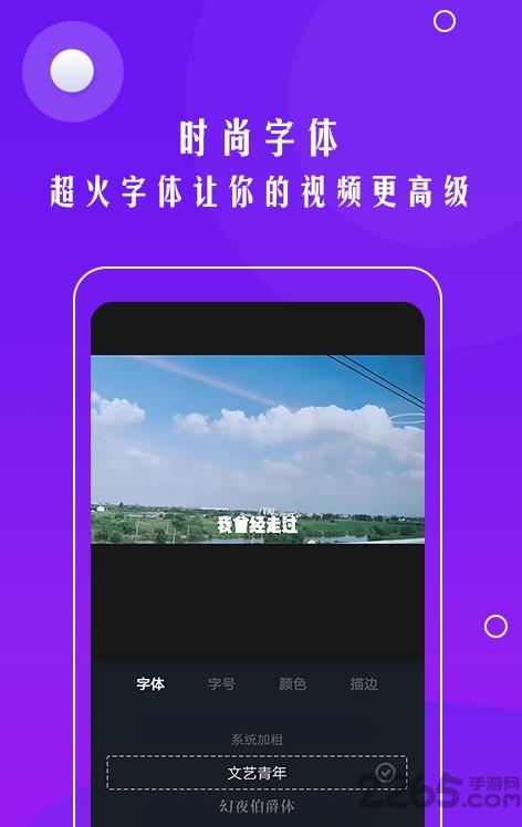 自动加字幕app