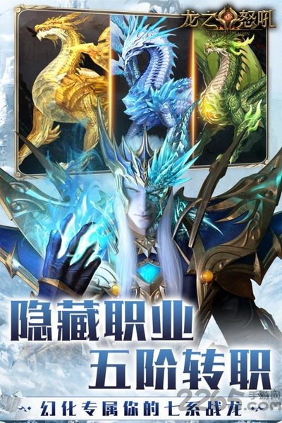 龙之怒吼腾讯版