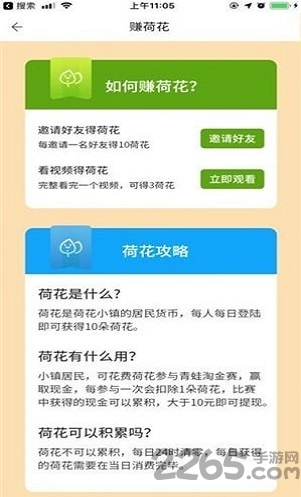 青蛙跳跳乐红包版