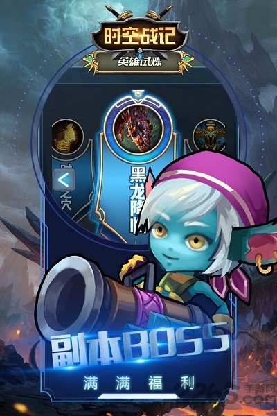 九游时空战记手游