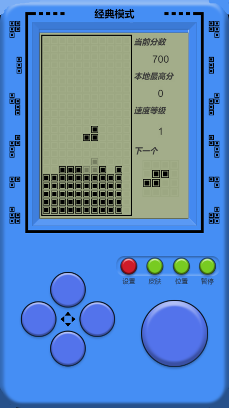 单机俄罗斯方块游戏