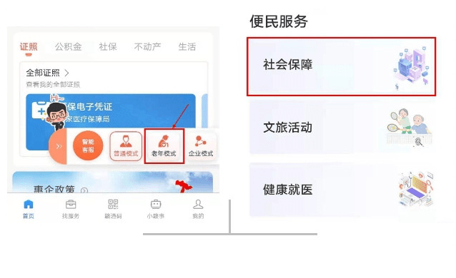 赣服通养老认证操作步骤 赣服通养老认证操作步骤