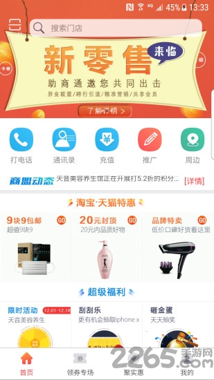 糖公鸡最新版软件