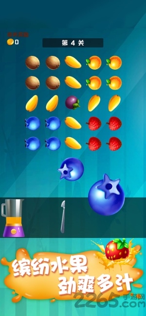 王牌切水果红包版(提现)游戏