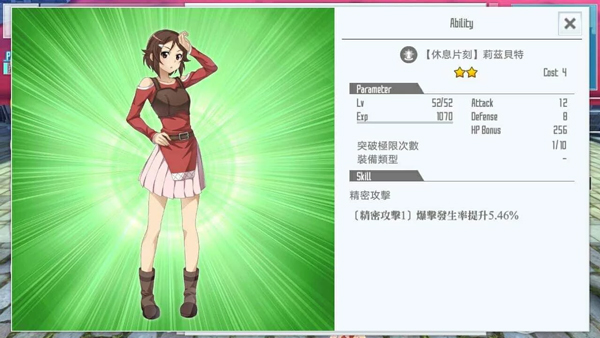 刀剑神域关键斗士国际版下载