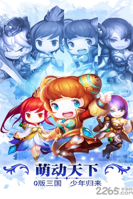 勇者萌将传官方正版