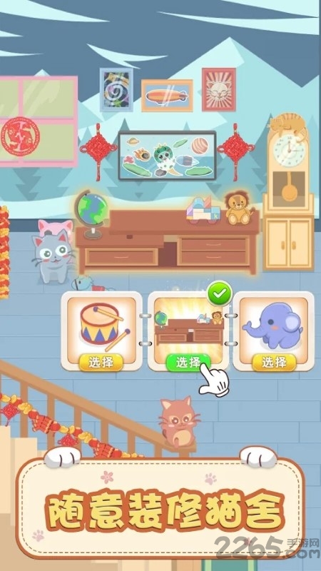 奇妙猫之家游戏下载领红包