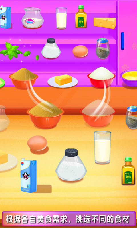 厨房美食烹饪制作游戏