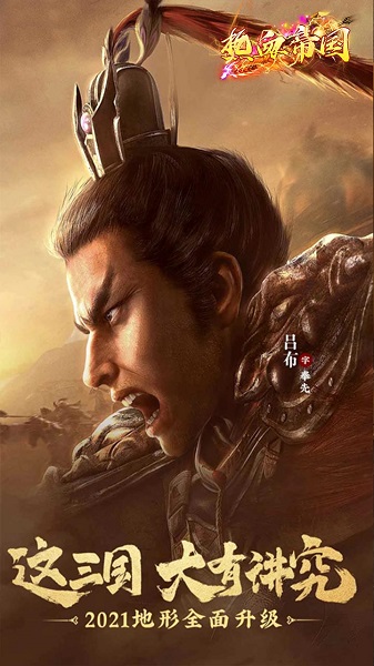 热血帝国果盘版