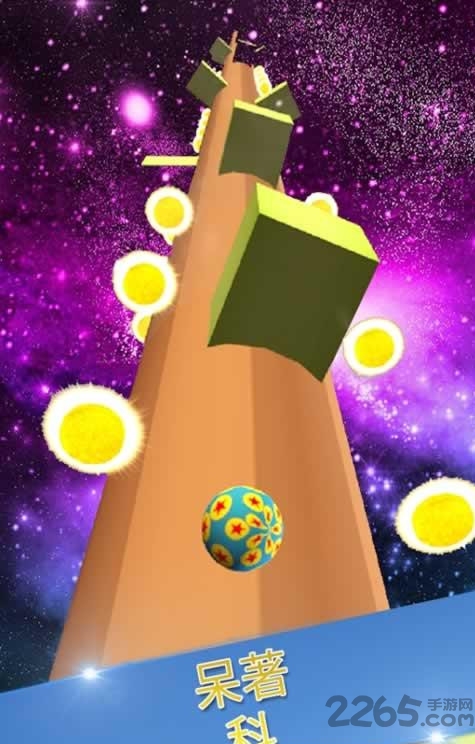 滚动球3D天空游戏 滚动球3D天空手机版下载