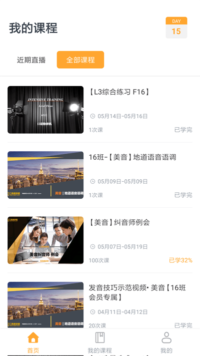 口语粉碎机app官方版 口语粉碎机app下载