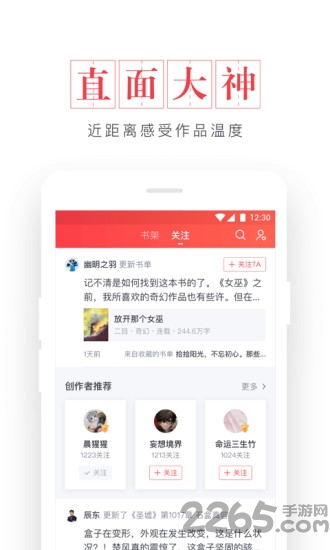 免费看全本小说app